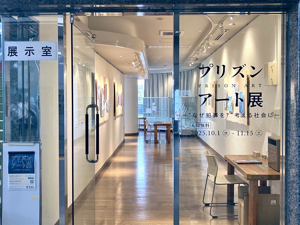 「プリズンアート展〜”なぜ犯罪を？”考える社会に」和歌山県立図書館にて11月15日まで開催